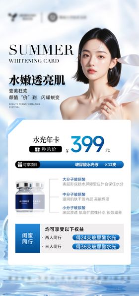 全年水光活动年卡