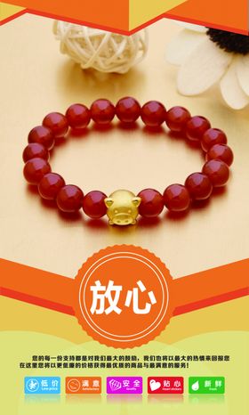 饰品