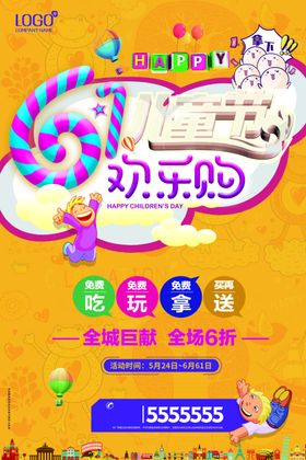 六一