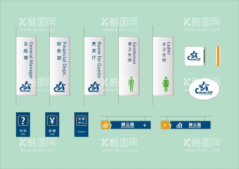 编号：12009901132131015246【酷图网】源文件下载-户外标牌设计 