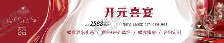 编号：40291212111837323424【酷图网】源文件下载-酒店婚宴灯箱设计