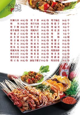 高档酒吧菜单