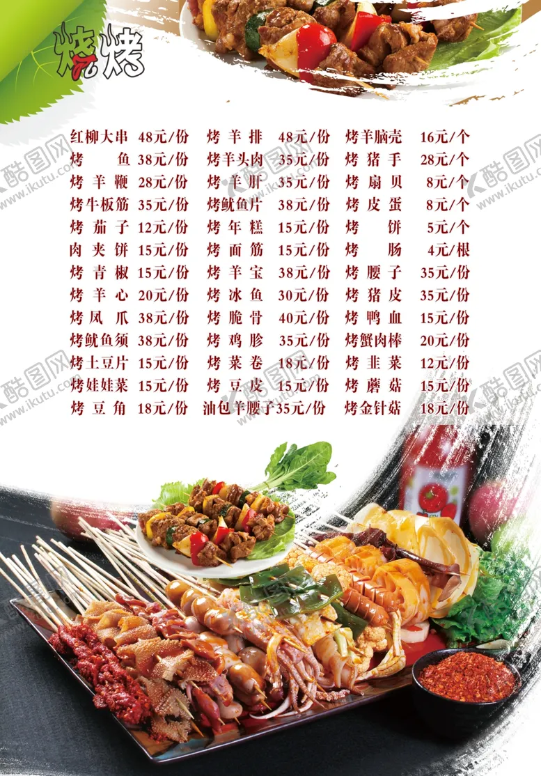 编号：82224006280256038220【酷图网】源文件下载-高档菜单