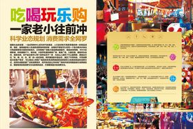 地产宣传单