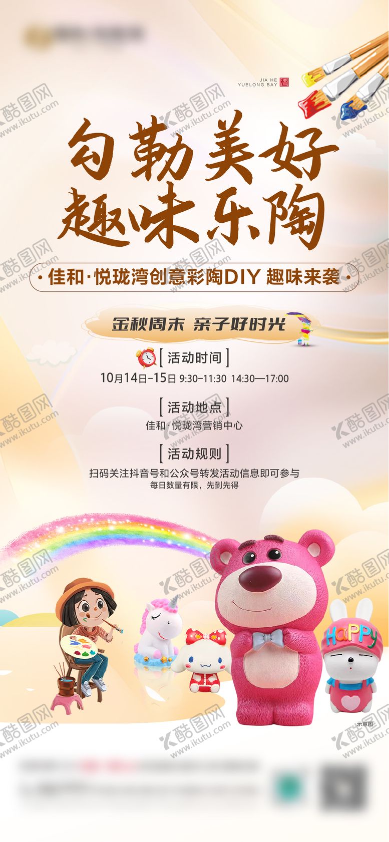 编号：85609911300029437411【酷图网】源文件下载-彩陶DIY