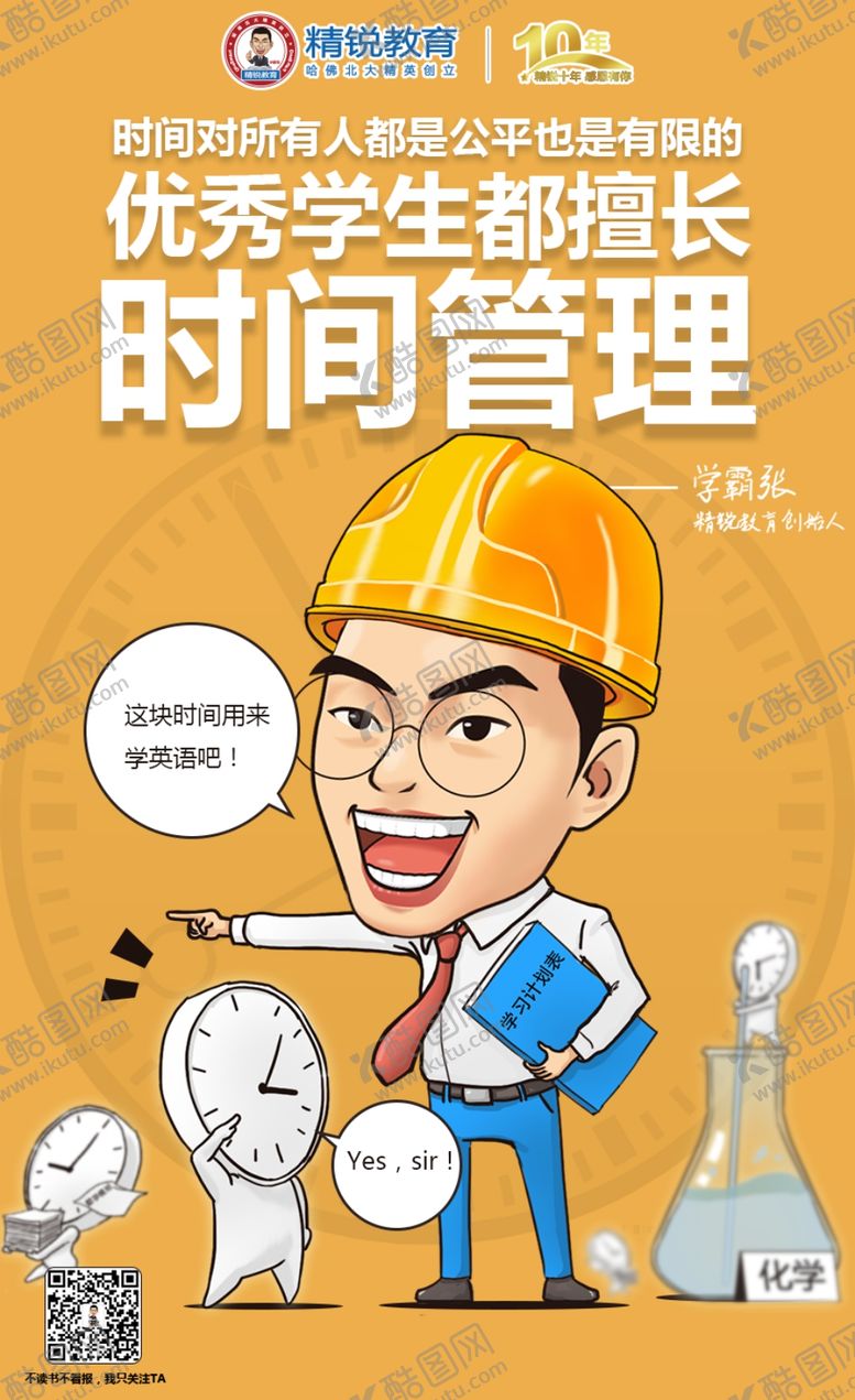 编号：38178710021036345634【酷图网】源文件下载-工程师工人海报