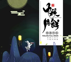 中秋包装食品节礼盒月饼袋精美月饼