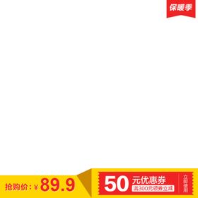 淘宝主图装饰模板