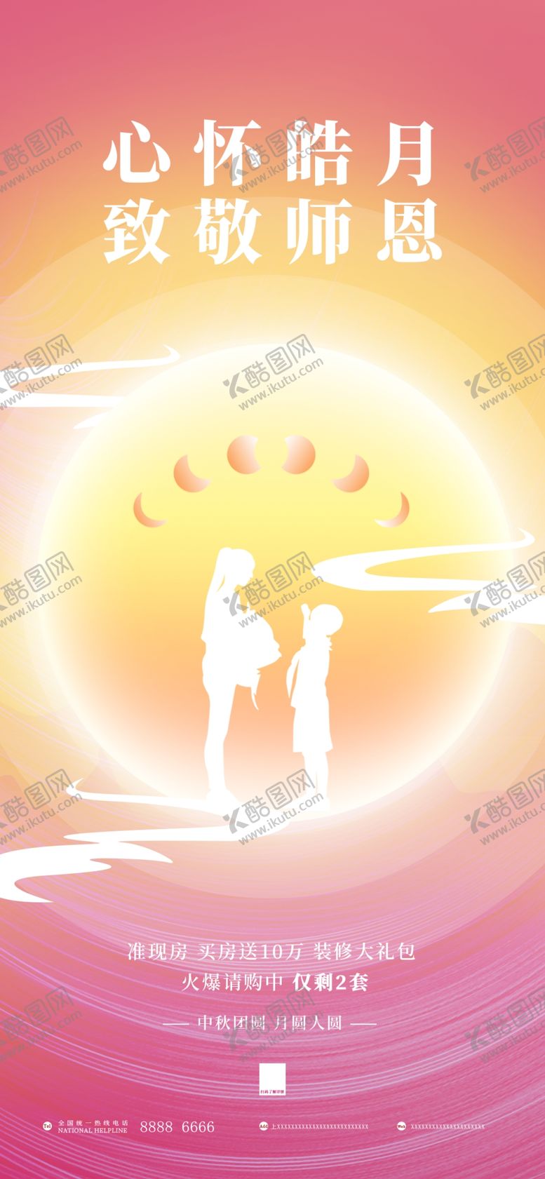 编号：67512911250345287822【酷图网】源文件下载-中秋背景素材