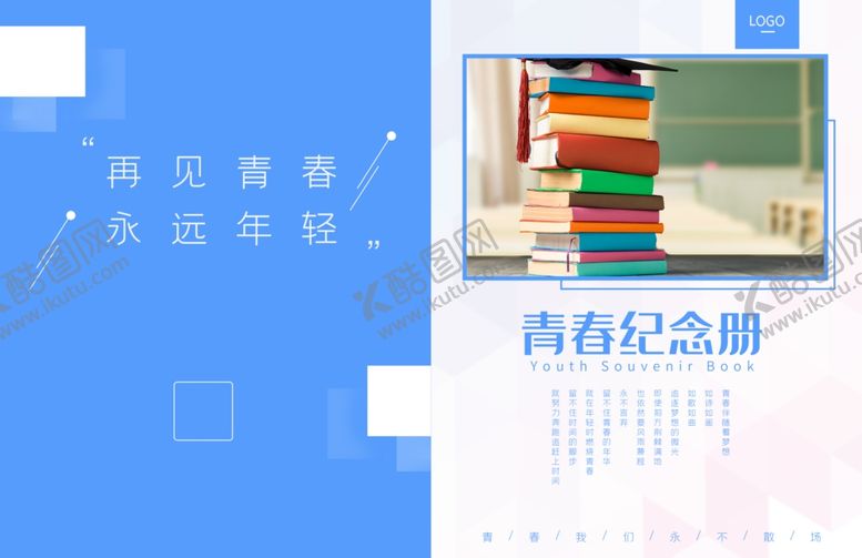 编号：85928205190311275000【酷图网】源文件下载-毕业季