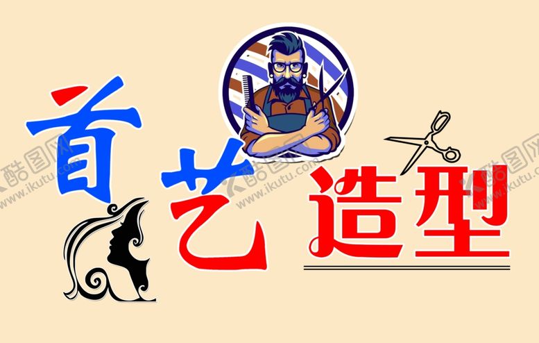 编号：80605707031427158183【酷图网】源文件下载-理发门头
