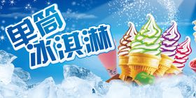 水果海报