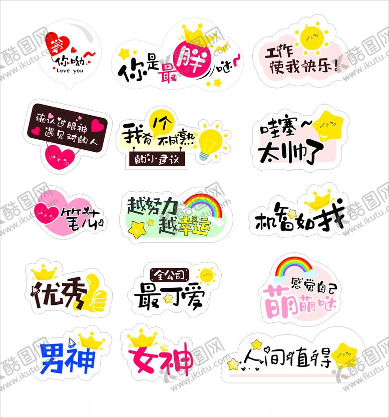 编号：77260201171943444726【酷图网】源文件下载-直播间手举牌