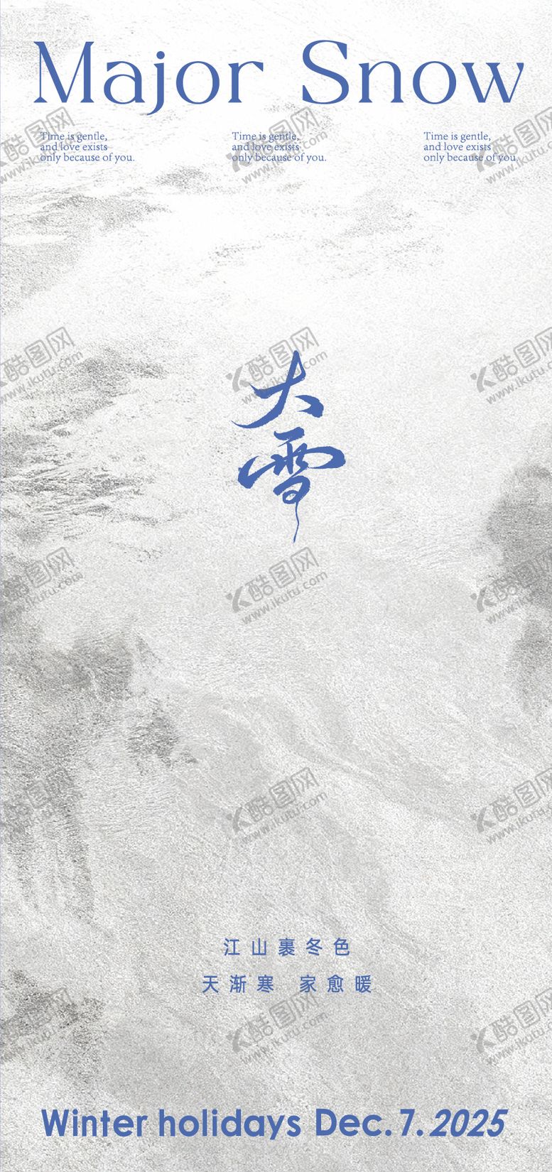 编号：90008912010109281433【酷图网】源文件下载-大雪小雪下雪冬雪冬至大寒小寒平安夜圣