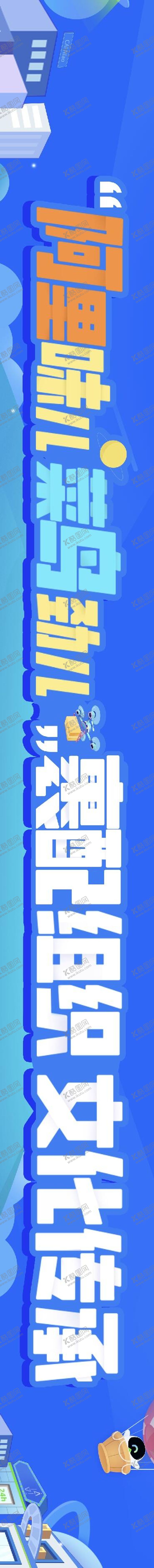 编号：98147303261056248781【酷图网】源文件下载-菜鸟快递横幅