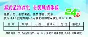出租车提成券