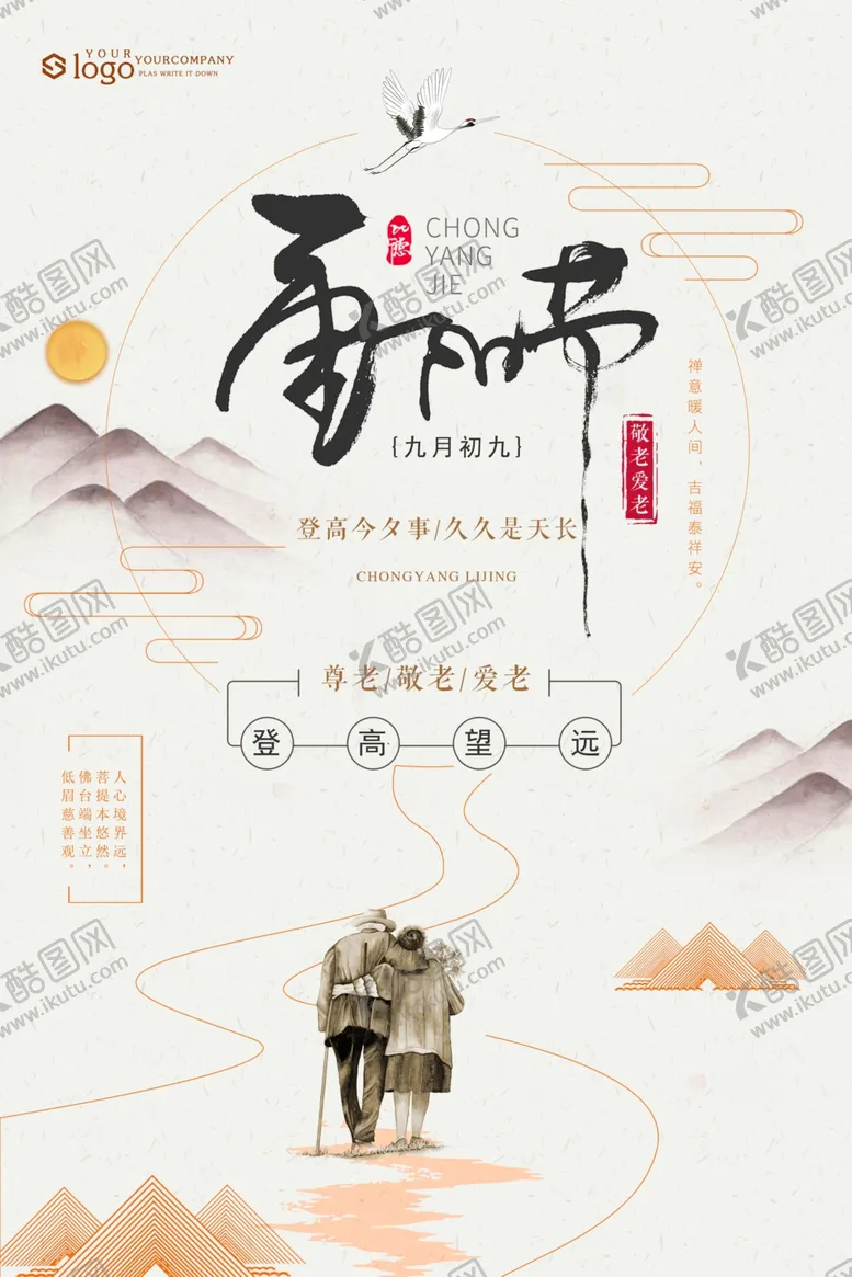 编号：49235307030812449968【酷图网】源文件下载-海报模板