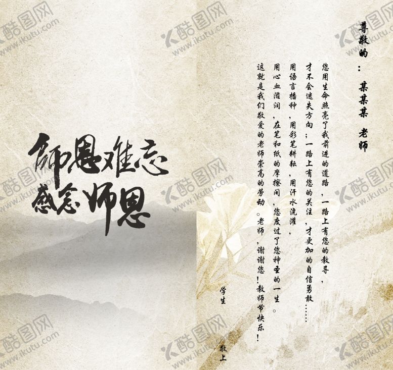 编号：77972411301330467664【酷图网】源文件下载-贺卡明信片          