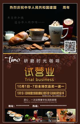 咖啡店海报