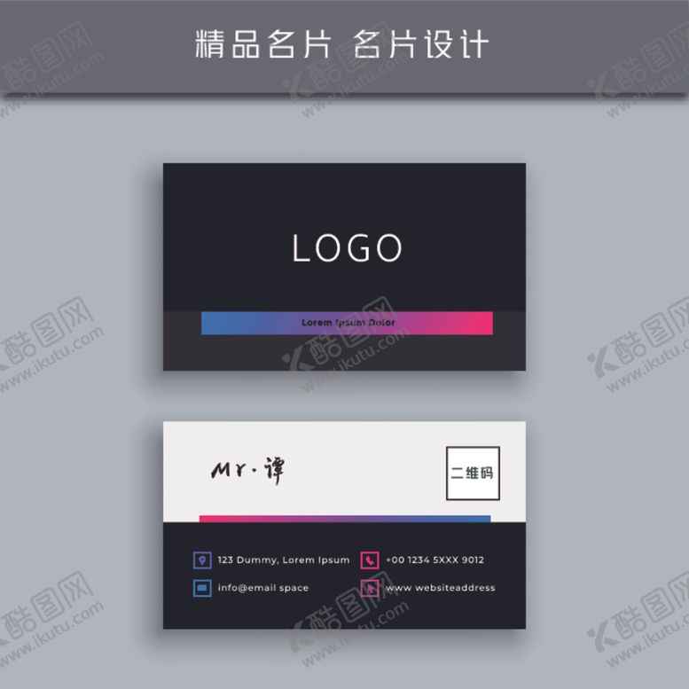 编号：69882109292133169945【酷图网】源文件下载-名片模板名片设计名片图片