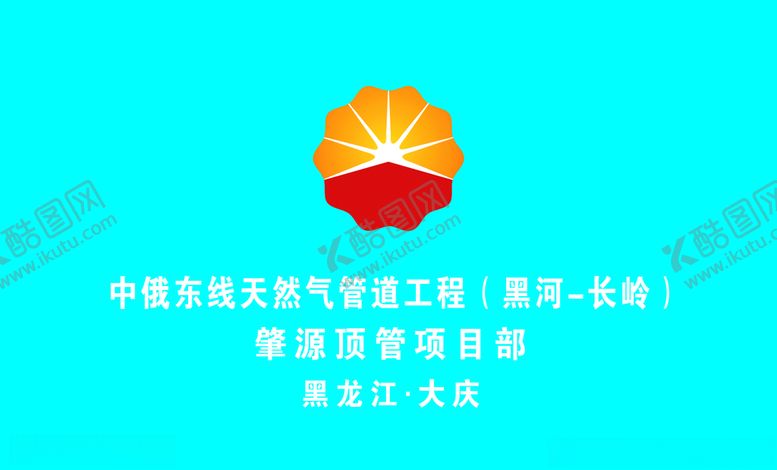 编号：13163109221203224348【酷图网】源文件下载-石油