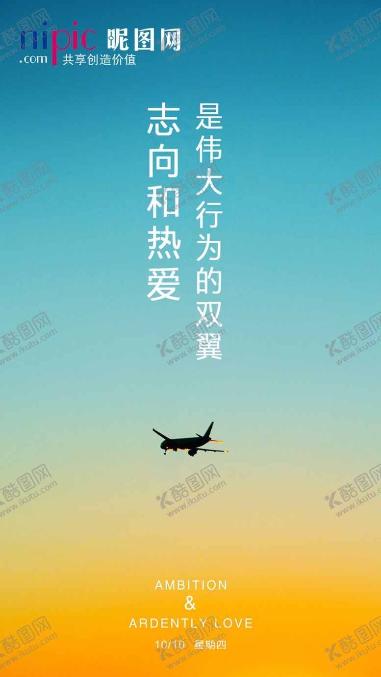 编号：88508905081403194724【酷图网】源文件下载-早安图