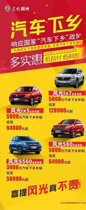 汽车展架