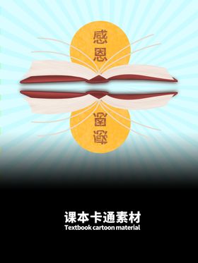 课本卡通素材分层绿色放射渐变