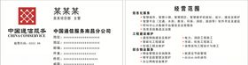 中国化学工程通信施工中国