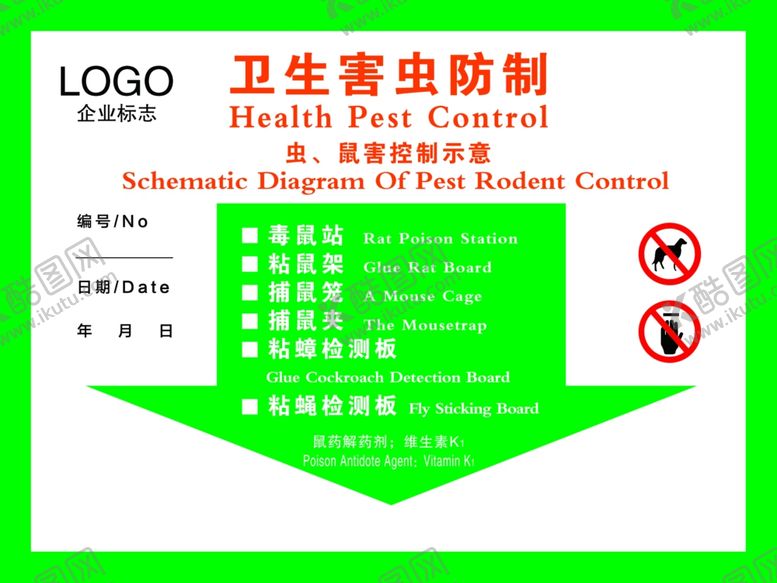 编号：31037110281829455325【酷图网】源文件下载-卫生害虫防治