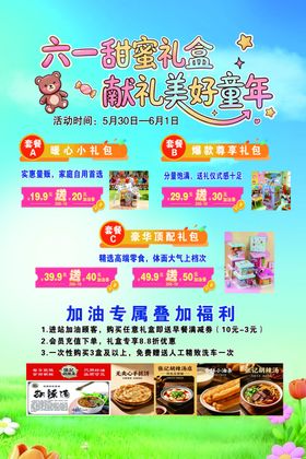 美食狂欢节优惠活动海报