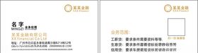 金融名片