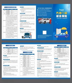 保险单页绿色单页印刷品
