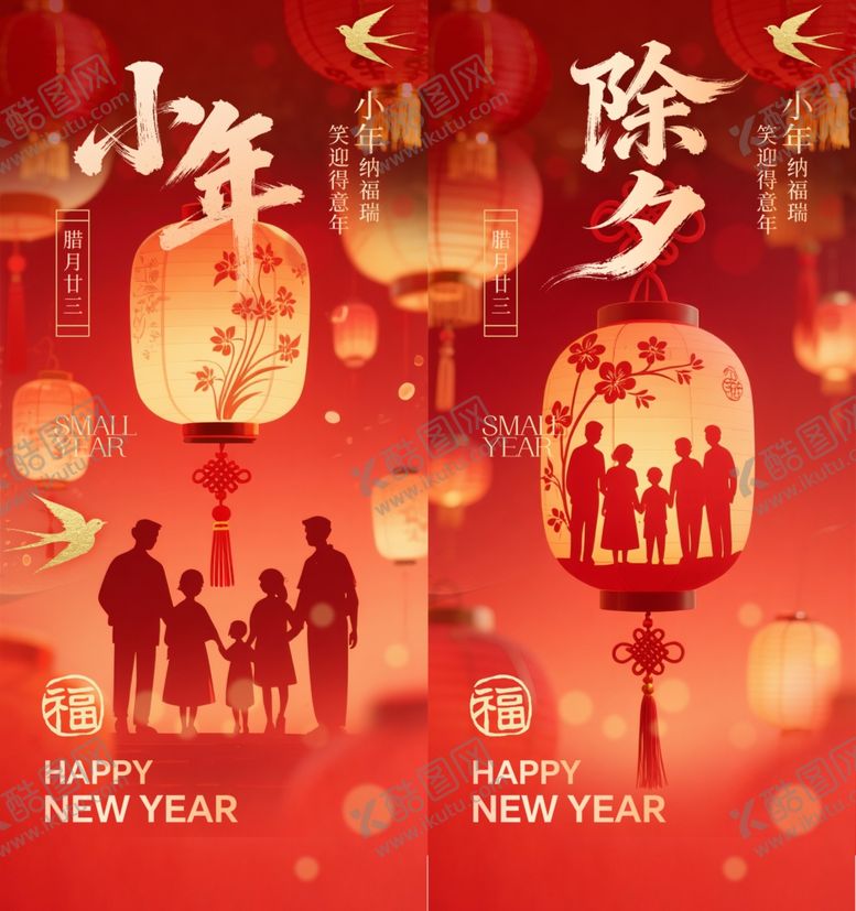 编号：72429104032337584345【酷图网】源文件下载-马年春节系列