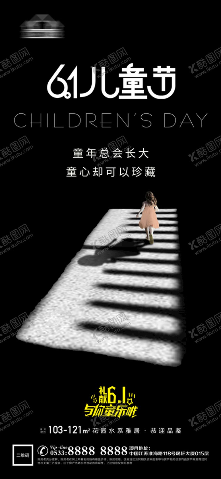 编号：05869710082305189534【酷图网】源文件下载-地产  牙科 寒露 节假日  