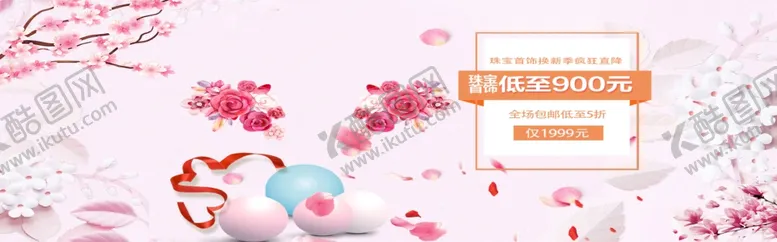 编号：83407705070556386145【酷图网】源文件下载-珠宝首饰