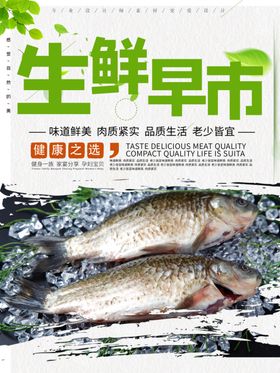 蔬果节超市蔬菜水果促销海报DM