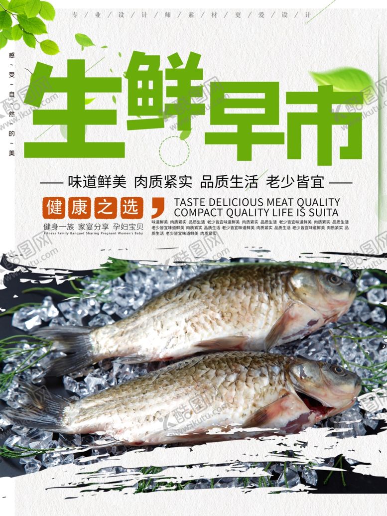 编号：52581605142311057230【酷图网】源文件下载-超市蔬菜水果促销