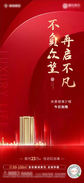 地产加推图