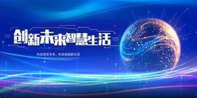 科技商务背景高峰论坛背景图大数据海报
