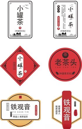 创意国风系列茶馆茶艺标签不干胶