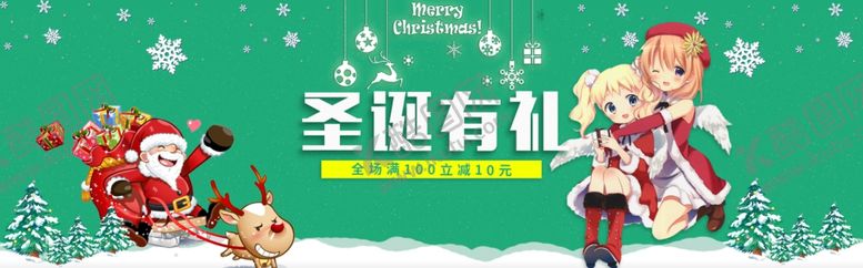 编号：96540005052209585832【酷图网】源文件下载-圣诞节