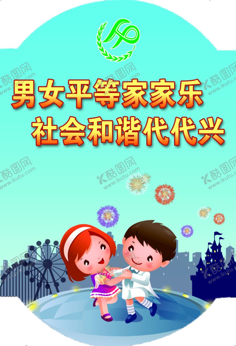 编号：41956009290418303516【酷图网】源文件下载-关爱女孩公益海报