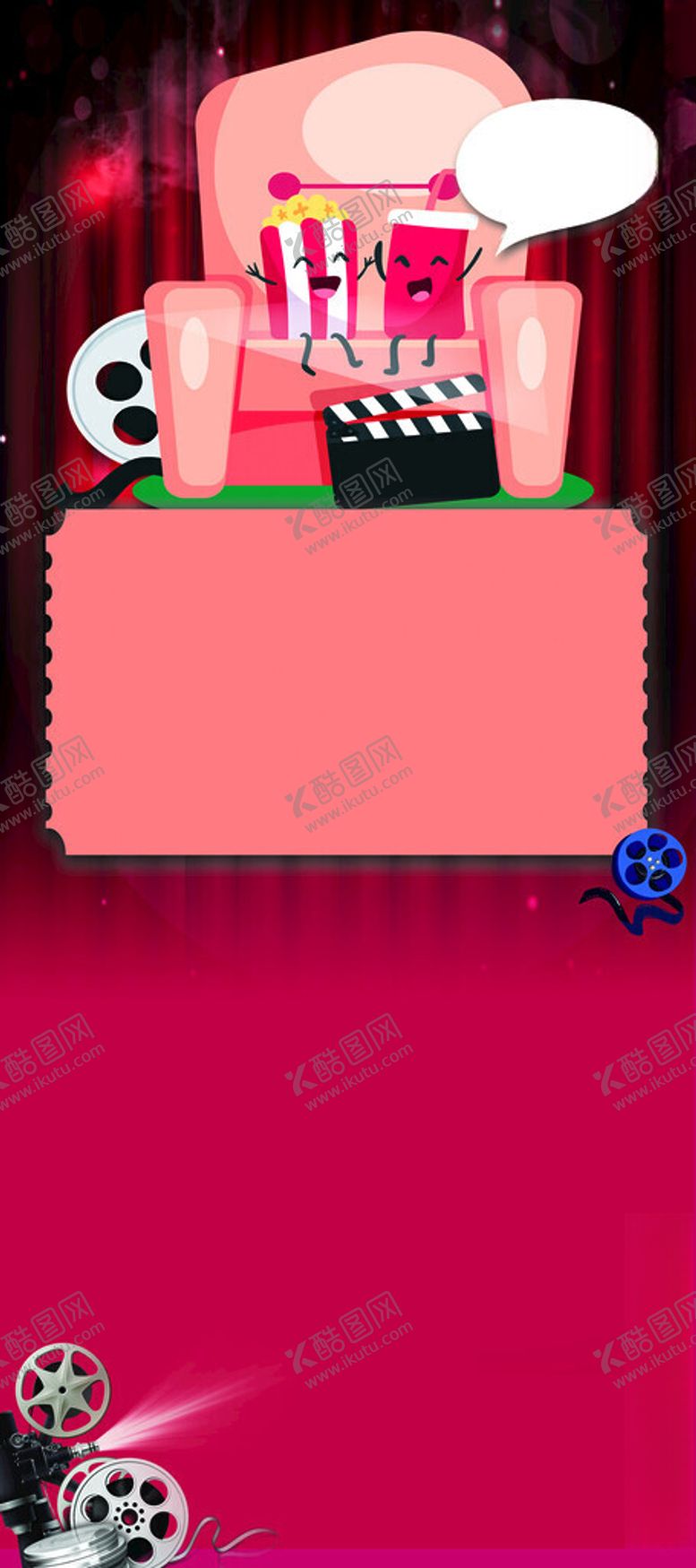 编号：57692911180118155631【酷图网】源文件下载-观影展架
