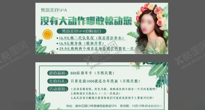 编号：86180503300621089681【酷图网】源文件下载-代金券
