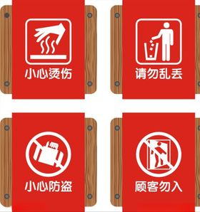商场提示