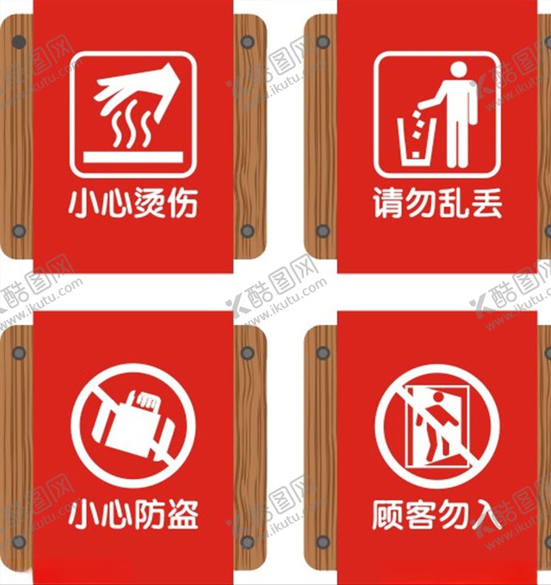 编号：12311206260707563671【酷图网】源文件下载-商场提示