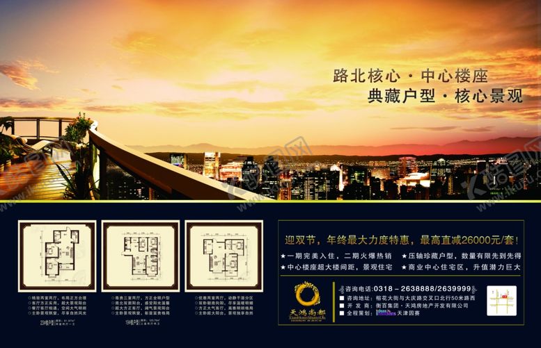 编号：81418510021325516860【酷图网】源文件下载-房地产海报