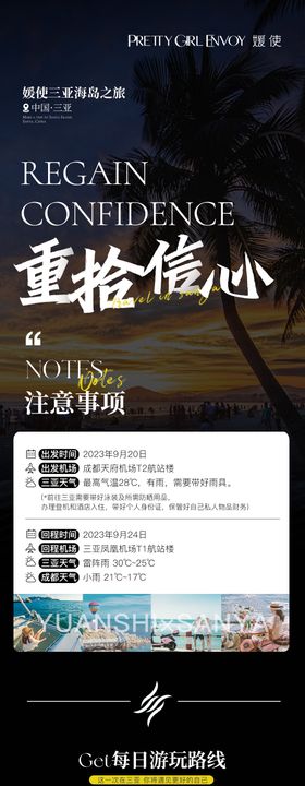 初高中学业规划长图海报