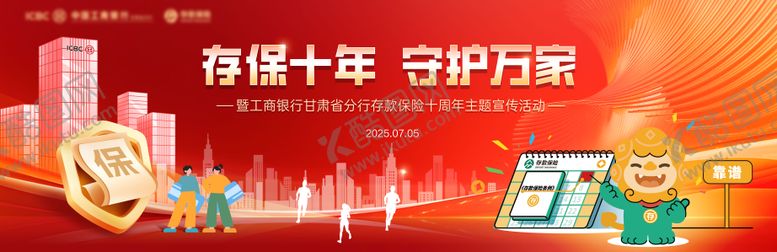 编号：95201712231914332343【酷图网】源文件下载-金融存保主背景